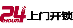 汾阳开锁_汾阳指纹锁_汾阳换锁